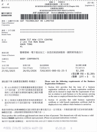 China China World Technology Battery Service Group Certificações